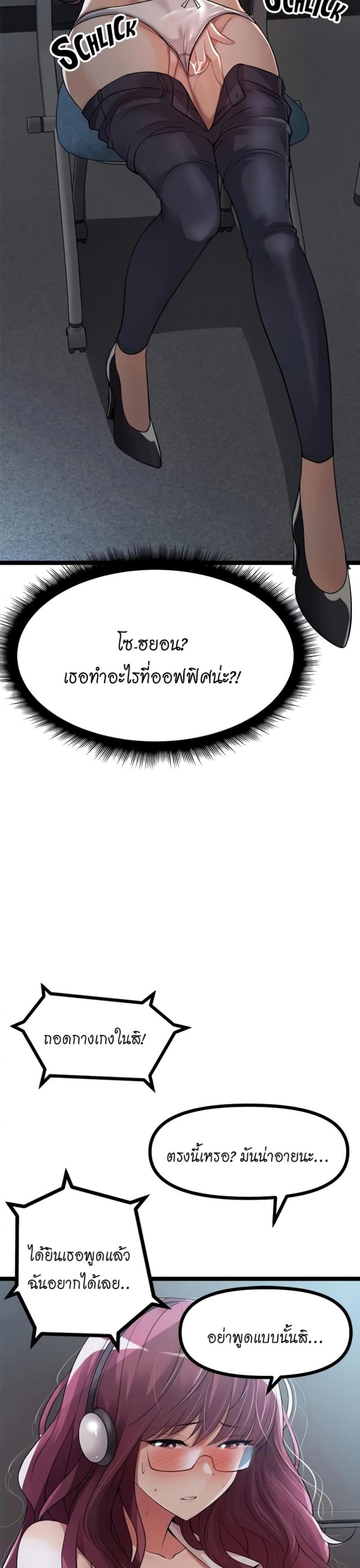 Cucumber Market - หน้า 36