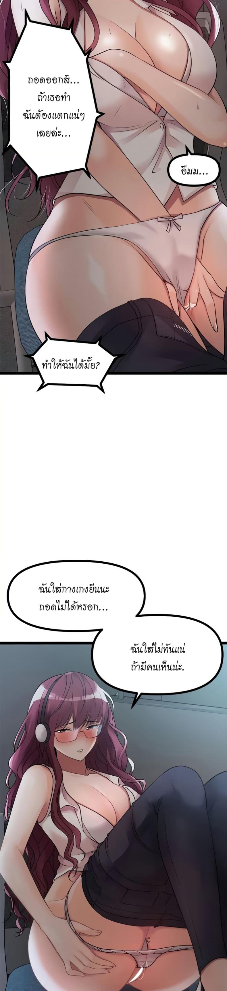 Cucumber Market - หน้า 37