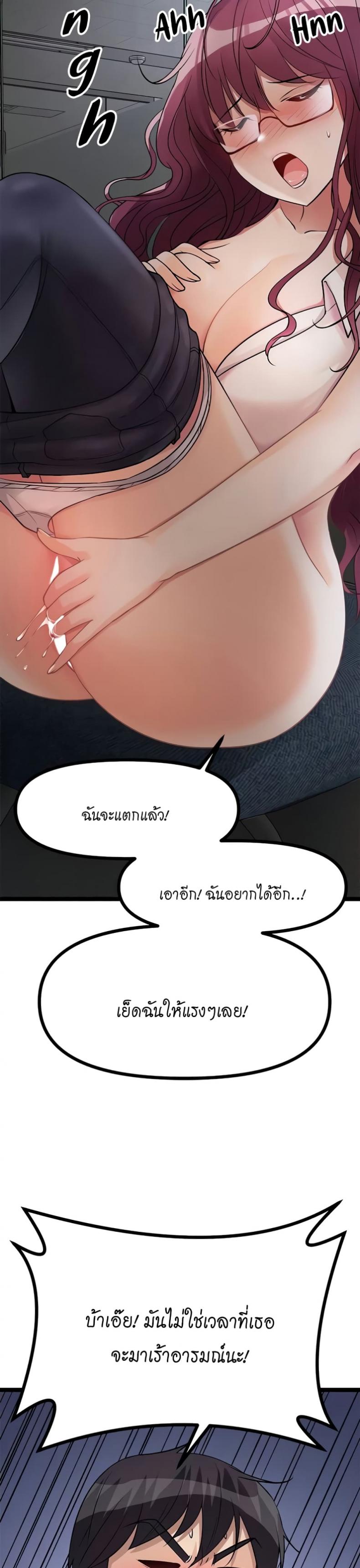 Cucumber Market - หน้า 47