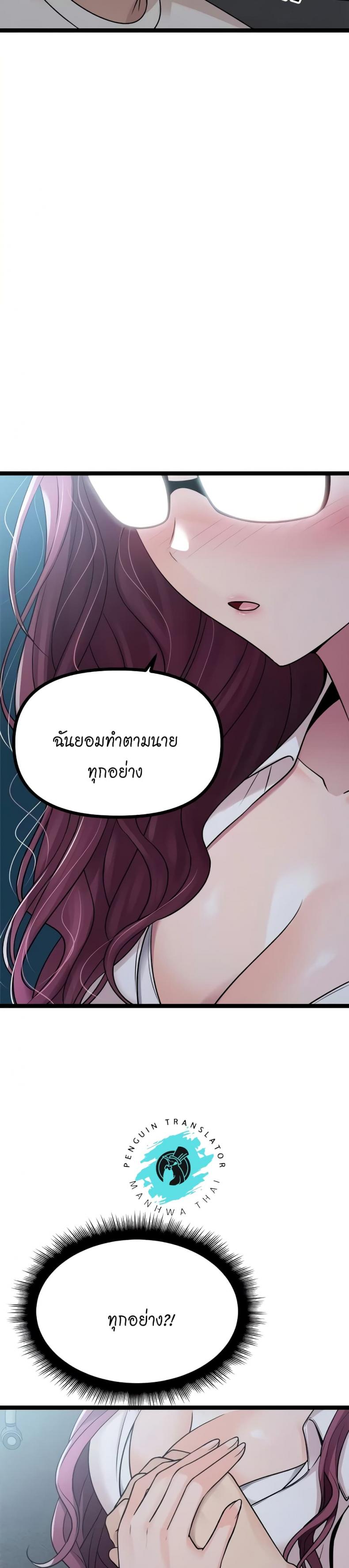 Cucumber Market - หน้า 28