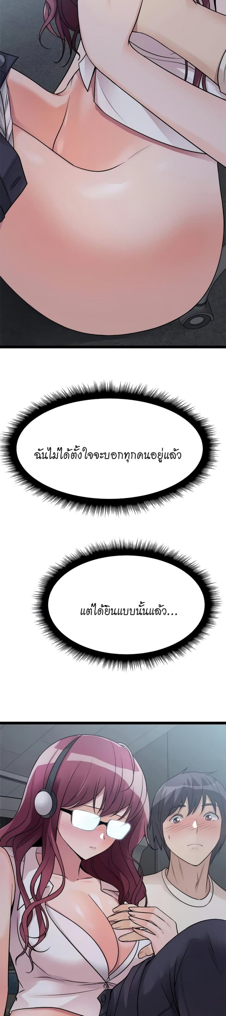 Cucumber Market - หน้า 29