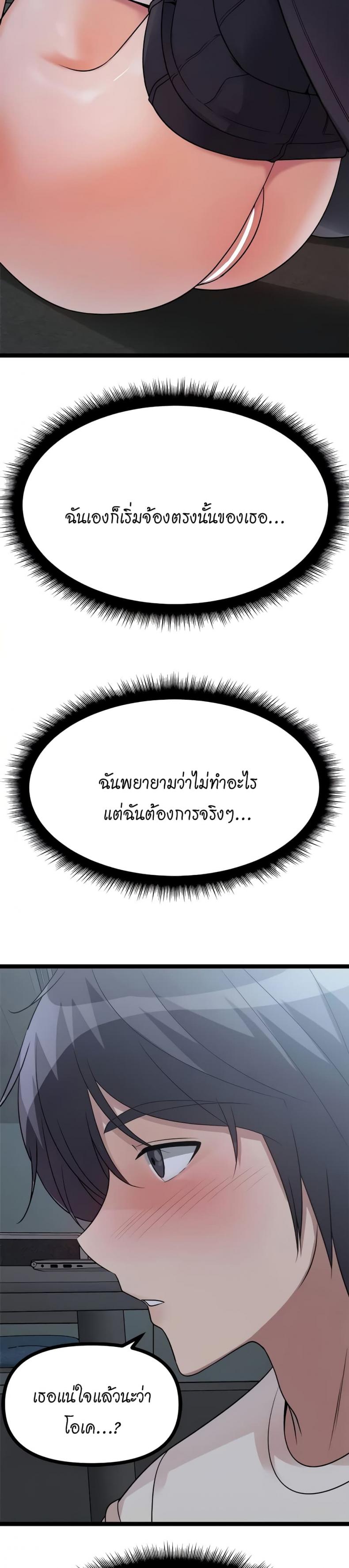 Cucumber Market - หน้า 30