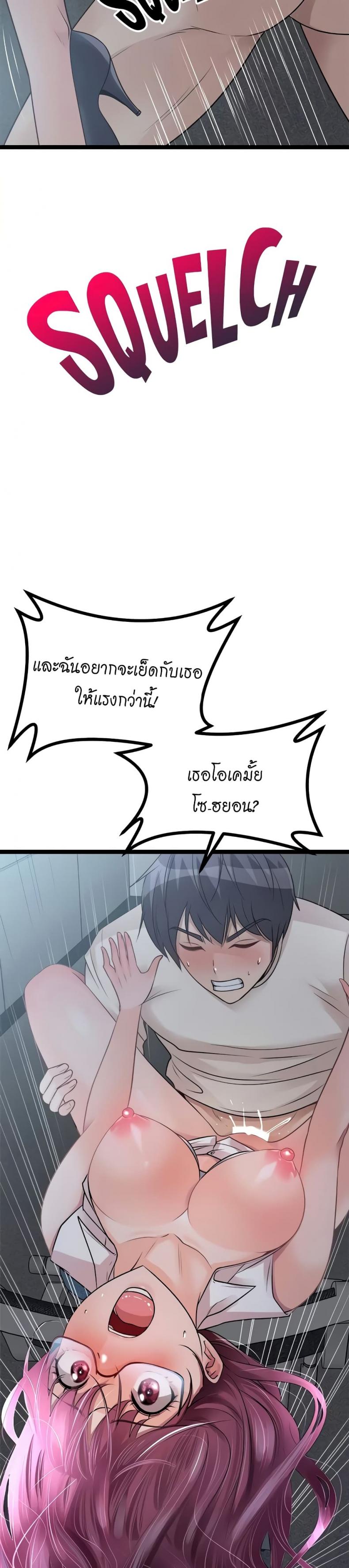 Cucumber Market - หน้า 45