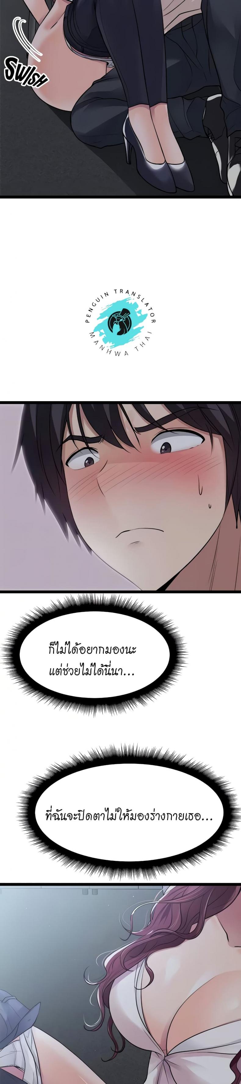 Cucumber Market - หน้า 7