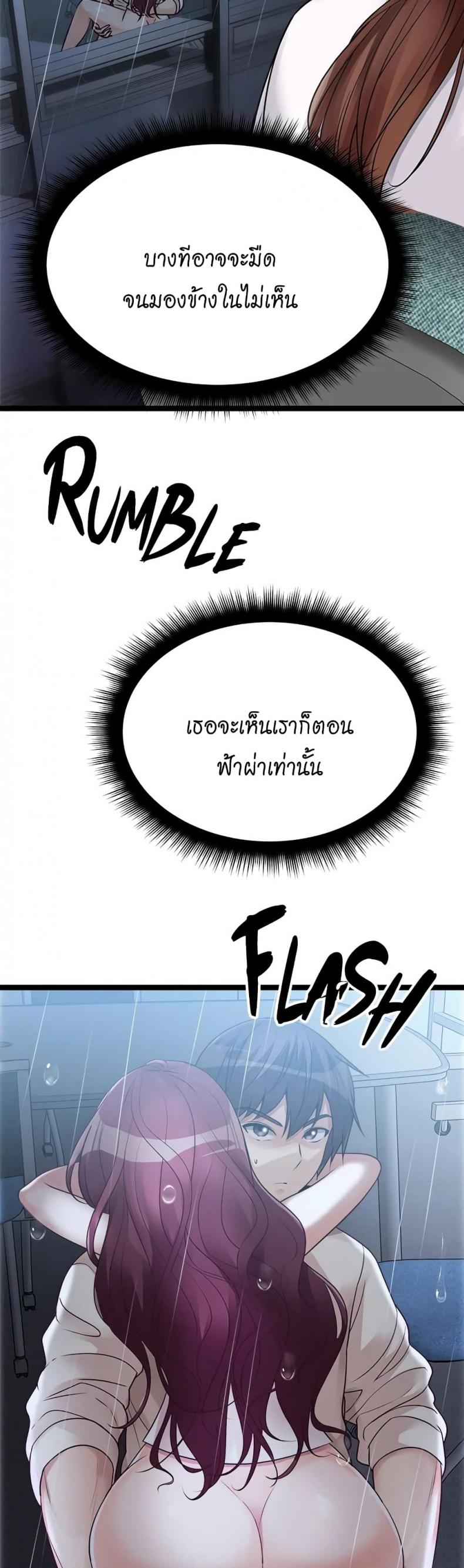 Cucumber Market - หน้า 18