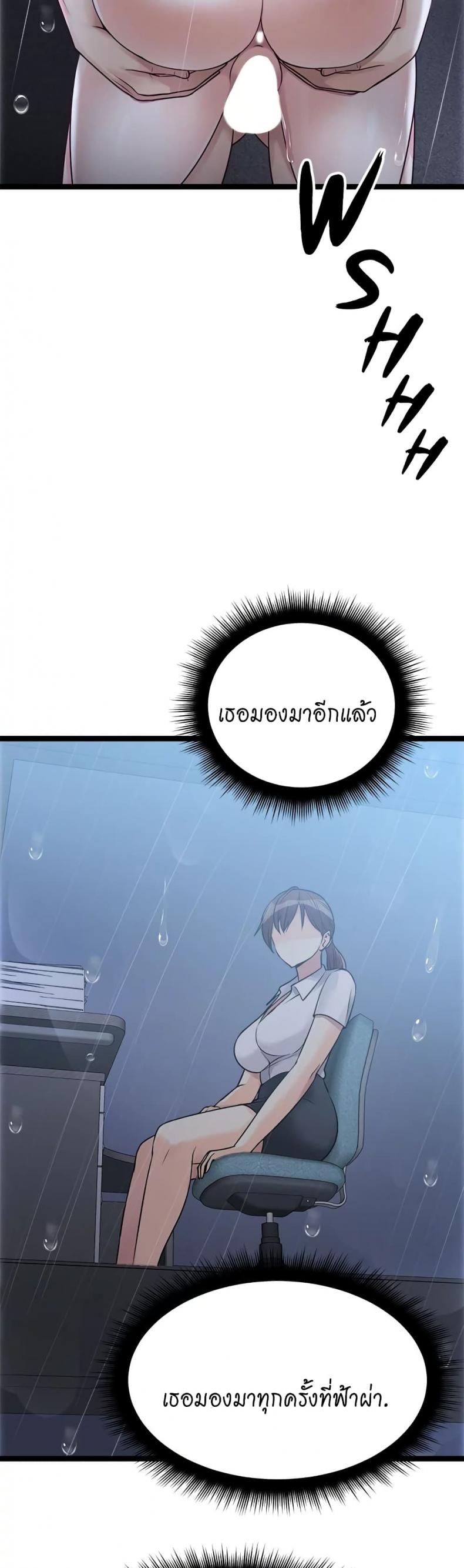 Cucumber Market - หน้า 19