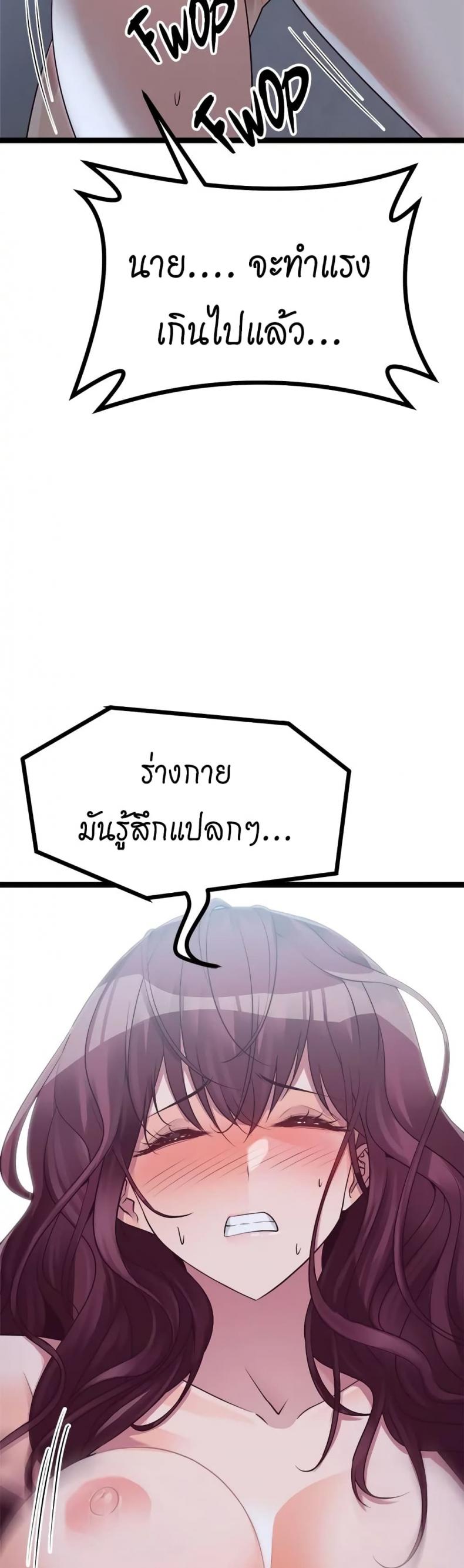 Cucumber Market - หน้า 21