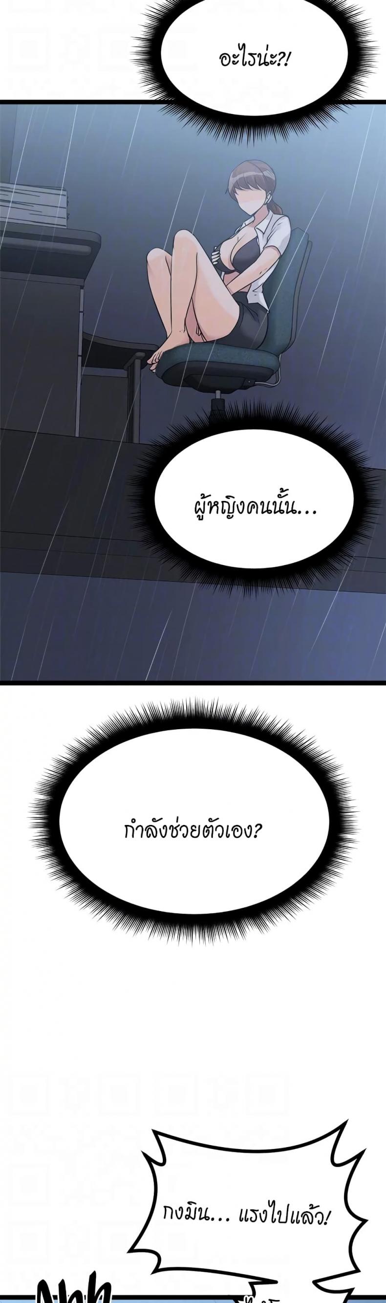 Cucumber Market - หน้า 29