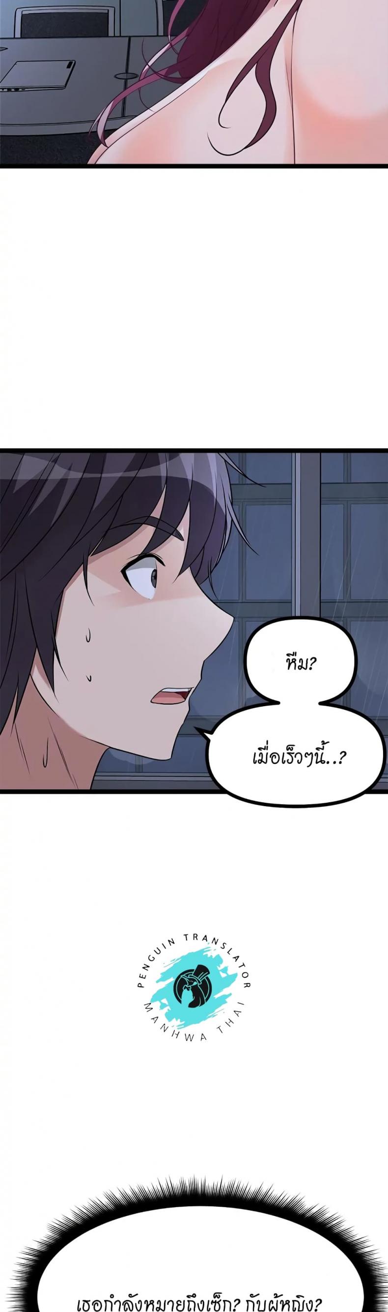 Cucumber Market - หน้า 45