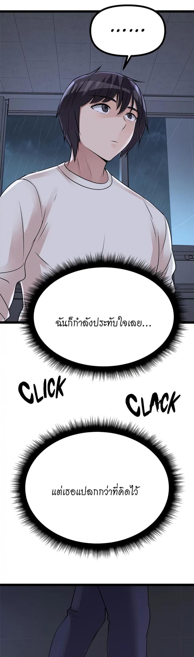 Cucumber Market - หน้า 53