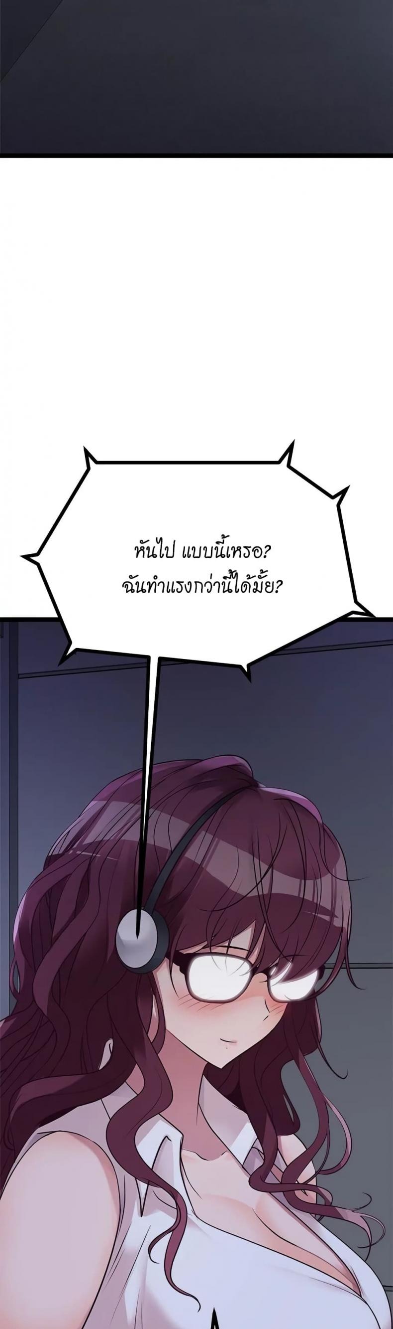 Cucumber Market - หน้า 55