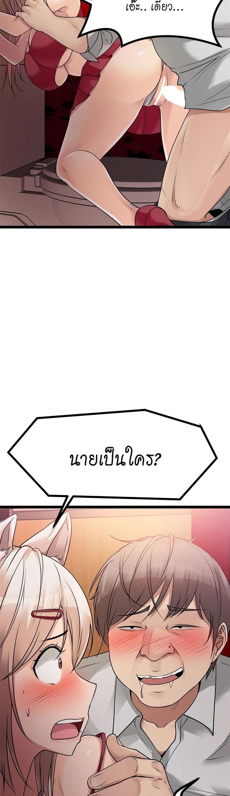 Cucumber Market - หน้า 8