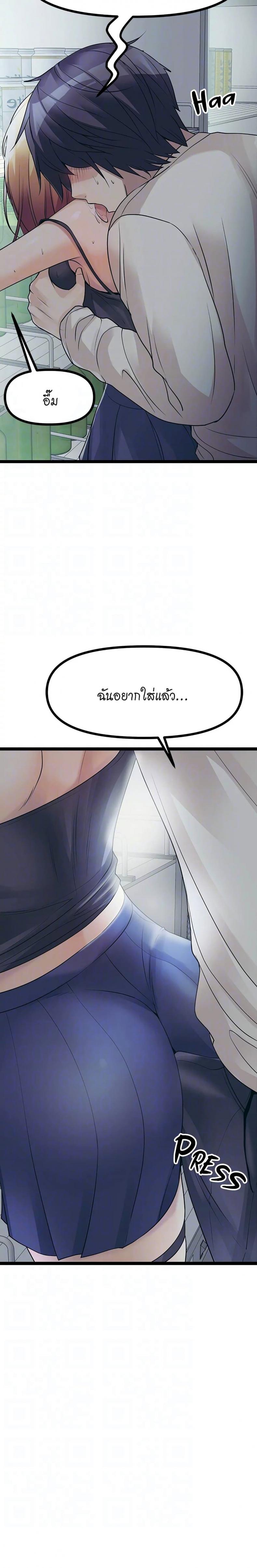 Cucumber Market - หน้า 16