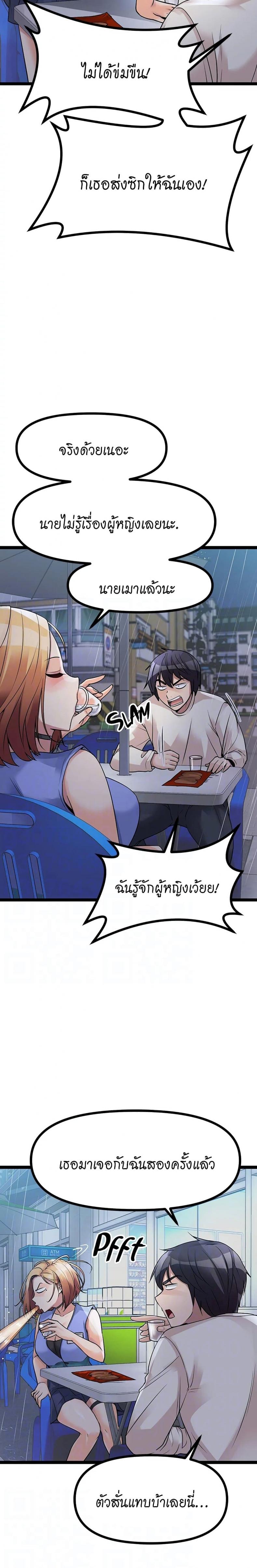 Cucumber Market - หน้า 4