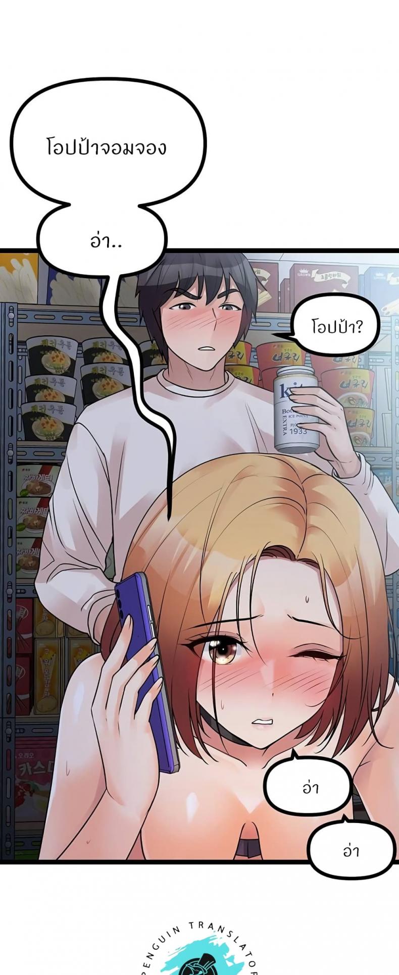 Cucumber Market - หน้า 17