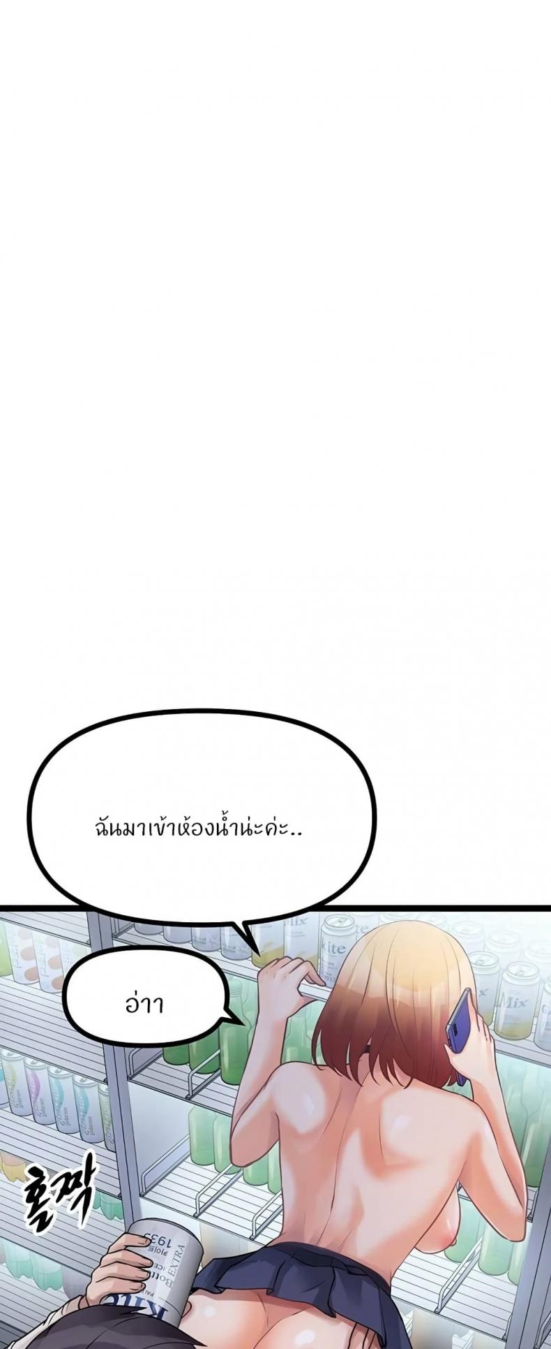 Cucumber Market - หน้า 19