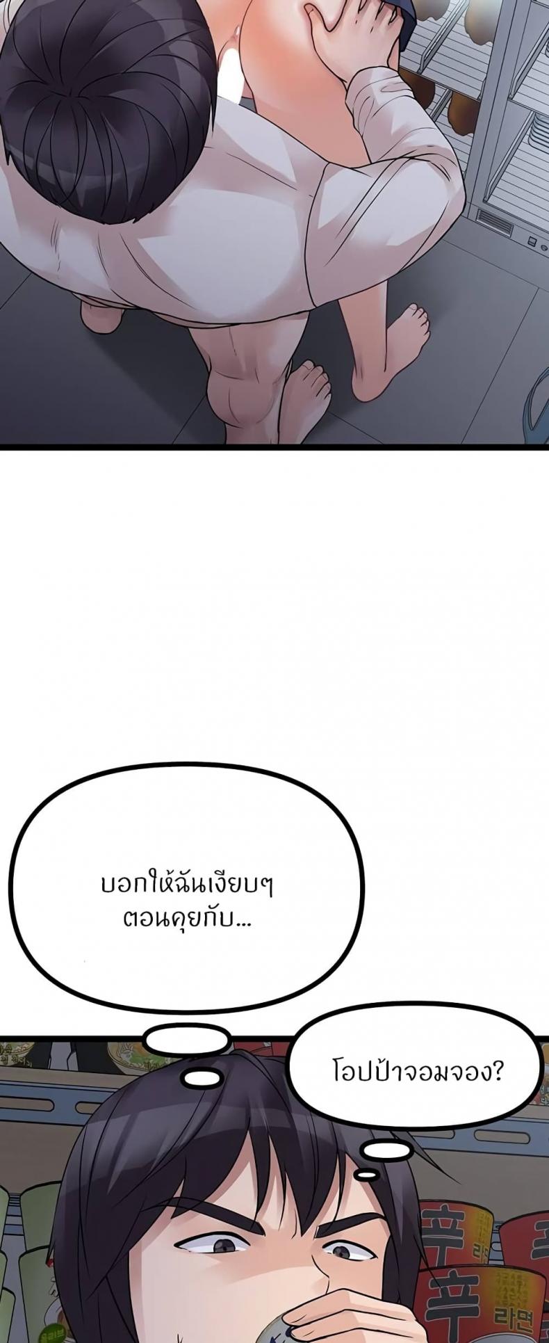 Cucumber Market - หน้า 20