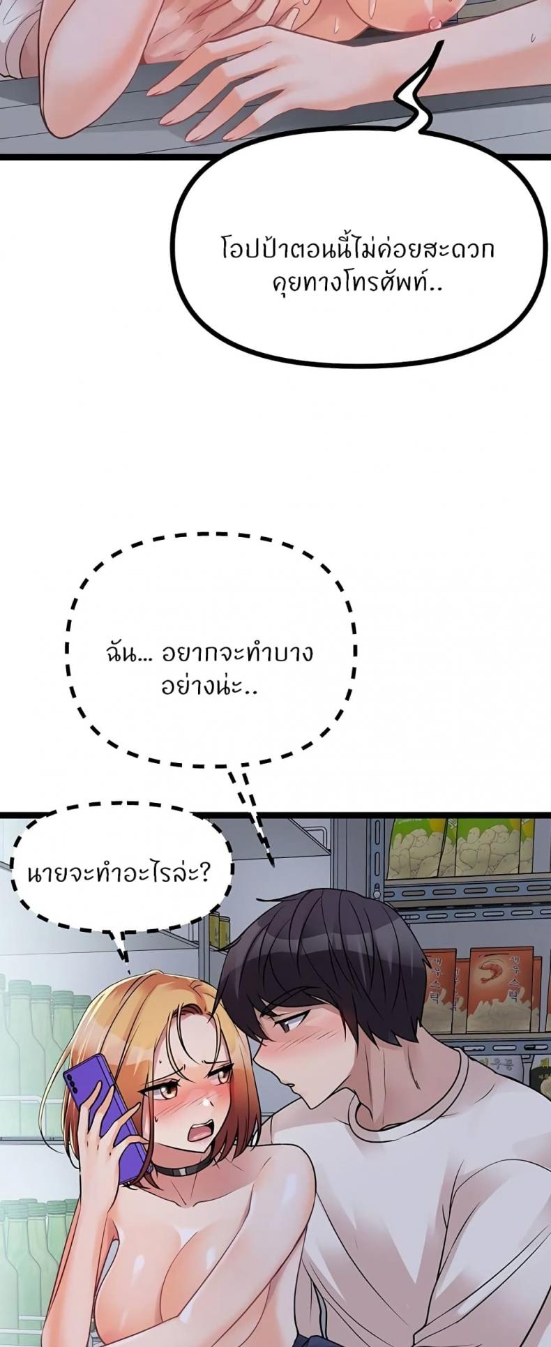 Cucumber Market - หน้า 27