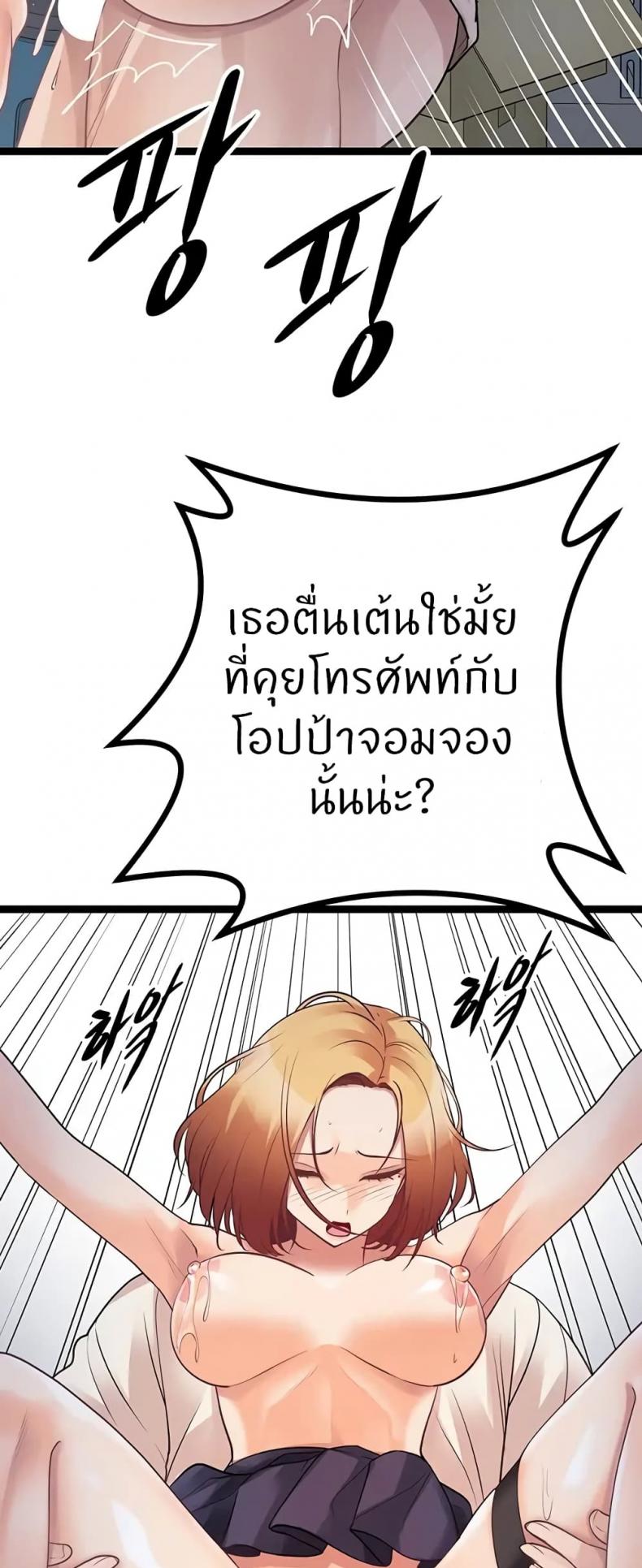 Cucumber Market - หน้า 35