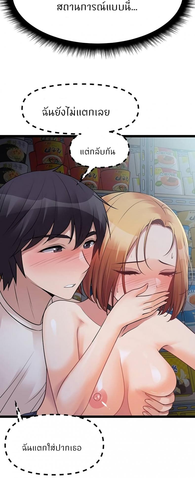 Cucumber Market - หน้า 56