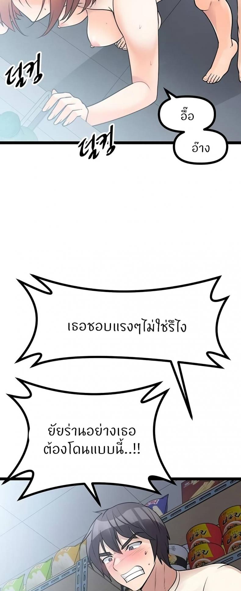 Cucumber Market - หน้า 6