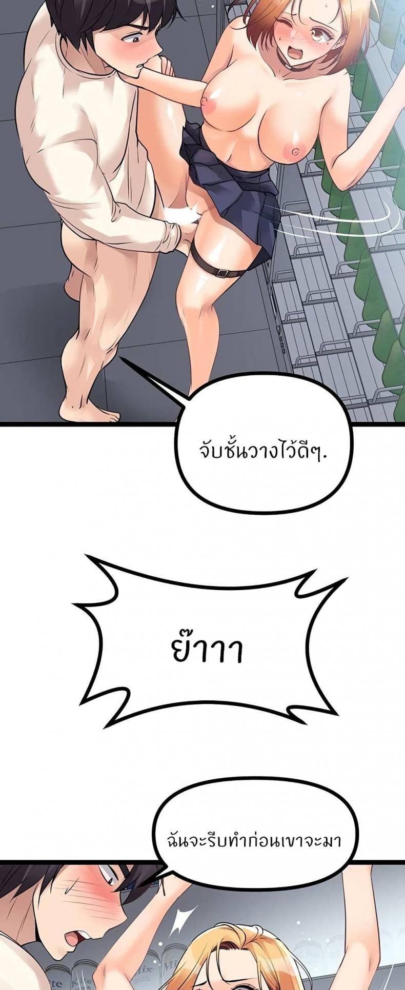Cucumber Market - หน้า 62