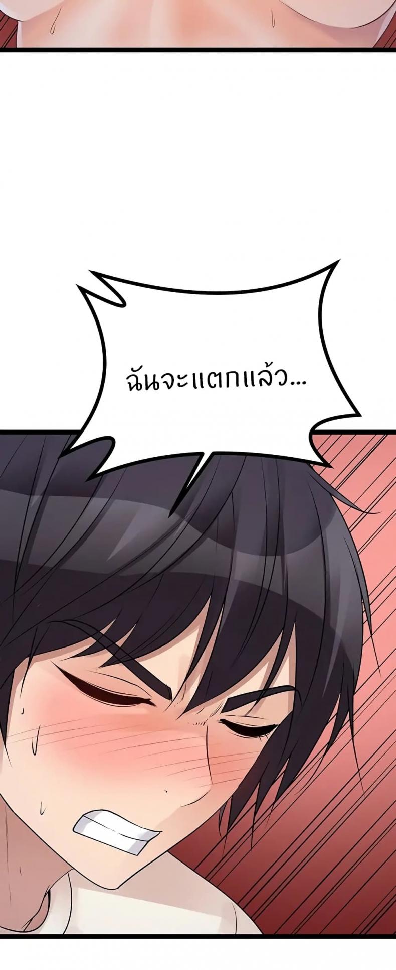 Cucumber Market - หน้า 69