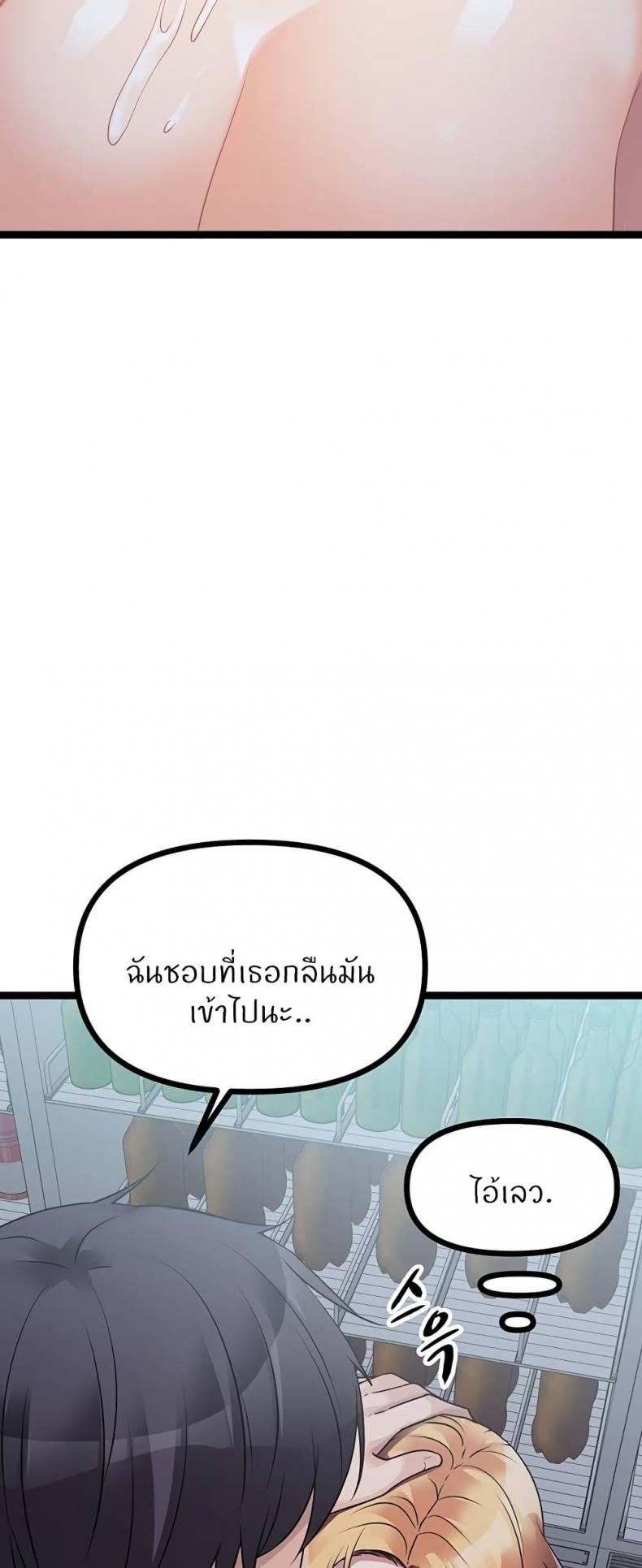 Cucumber Market - หน้า 76