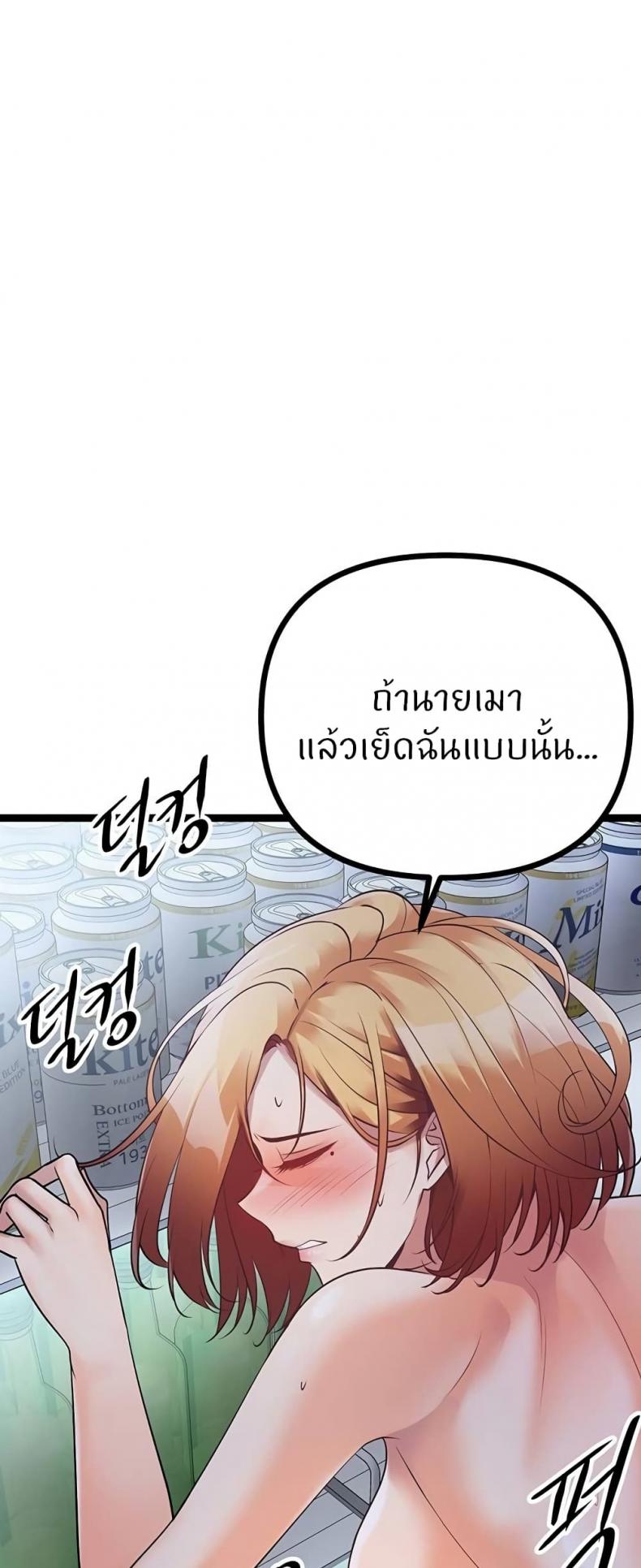 Cucumber Market - หน้า 8