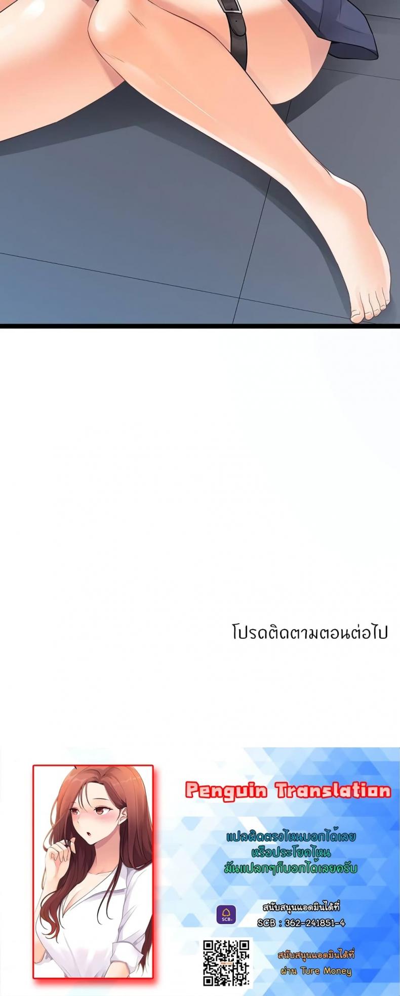 Cucumber Market - หน้า 80