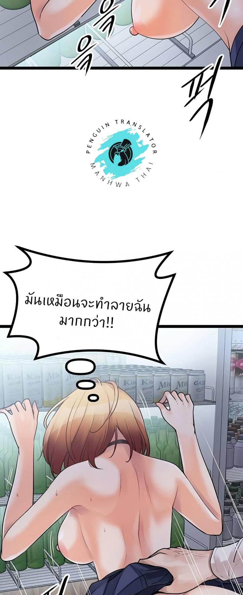 Cucumber Market - หน้า 9
