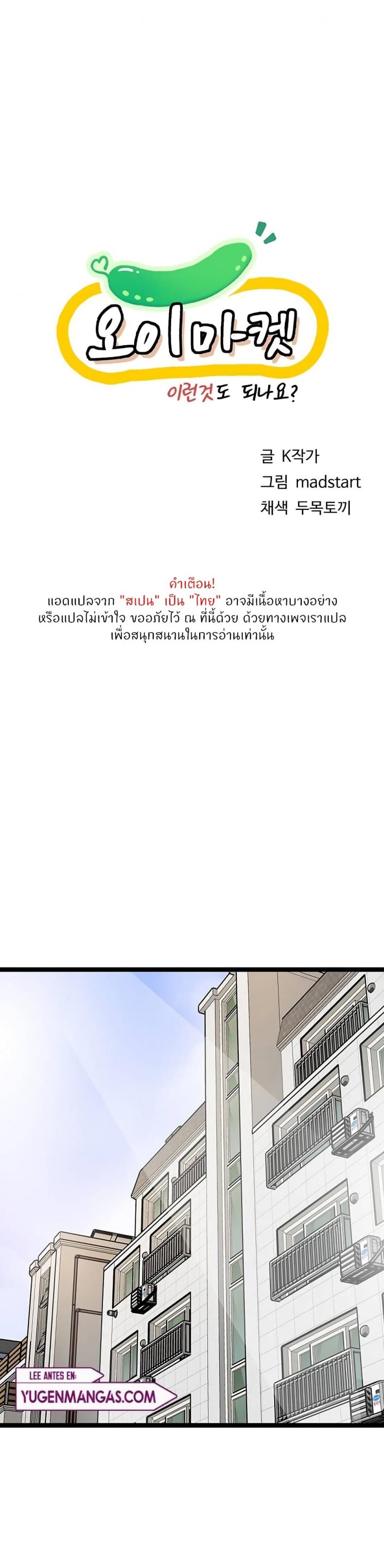 Cucumber Market - หน้า 1