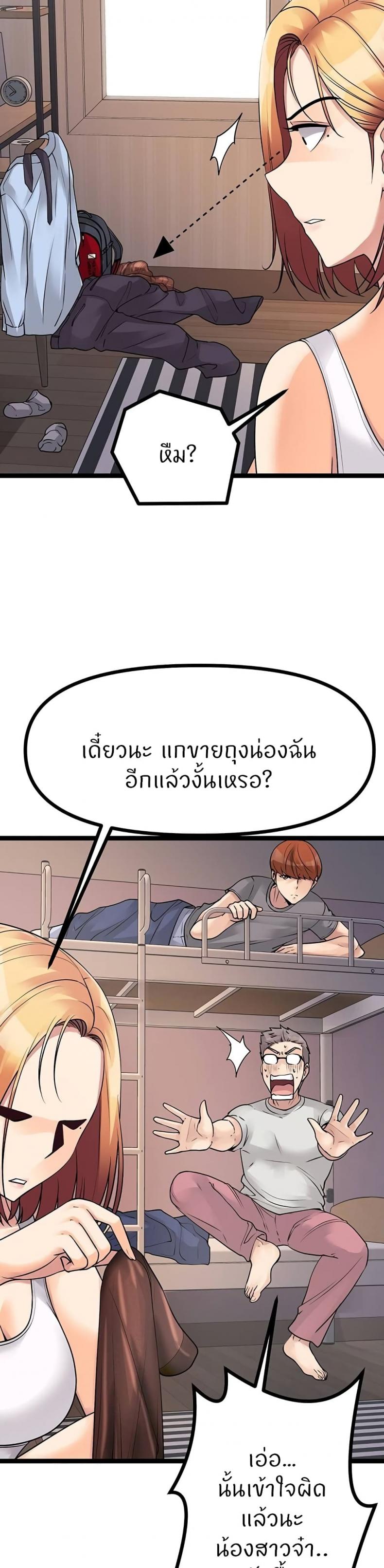 Cucumber Market - หน้า 14
