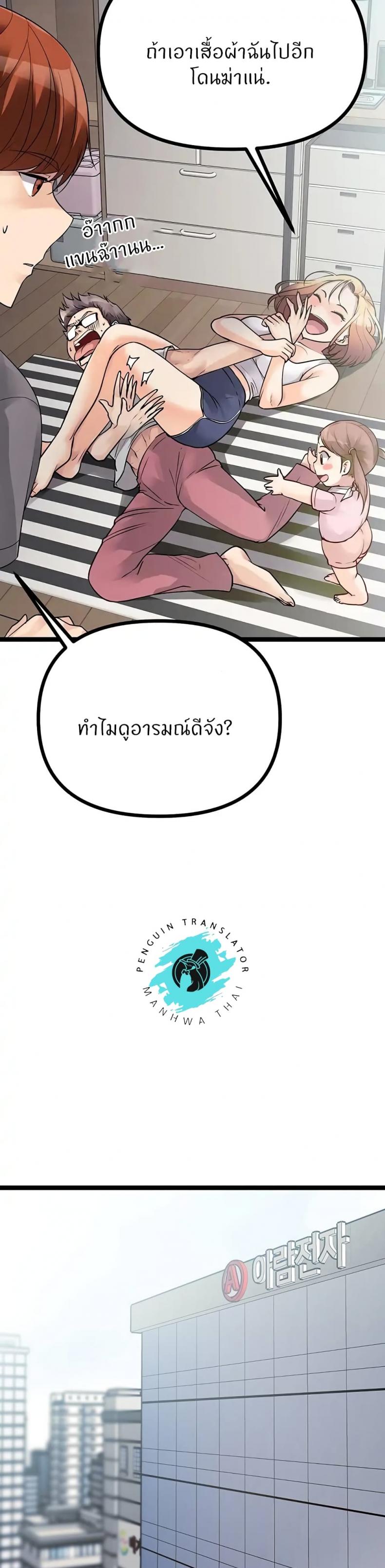 Cucumber Market - หน้า 18