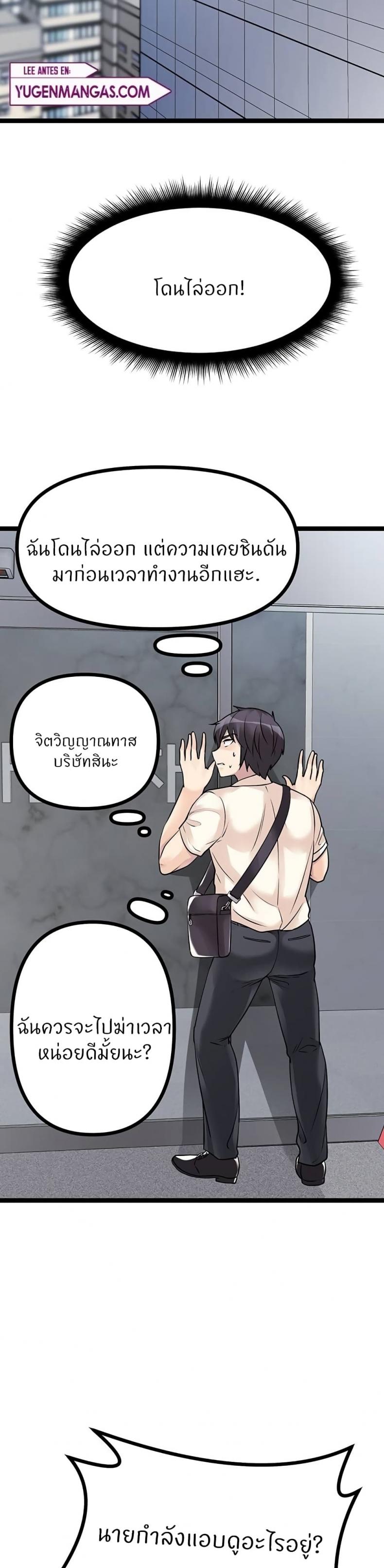 Cucumber Market - หน้า 19