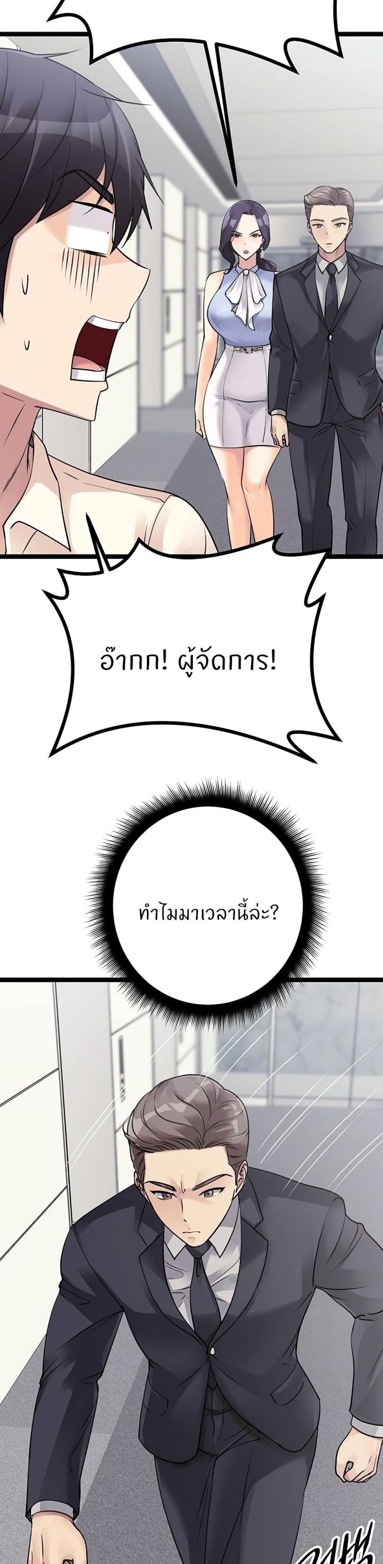 Cucumber Market - หน้า 20