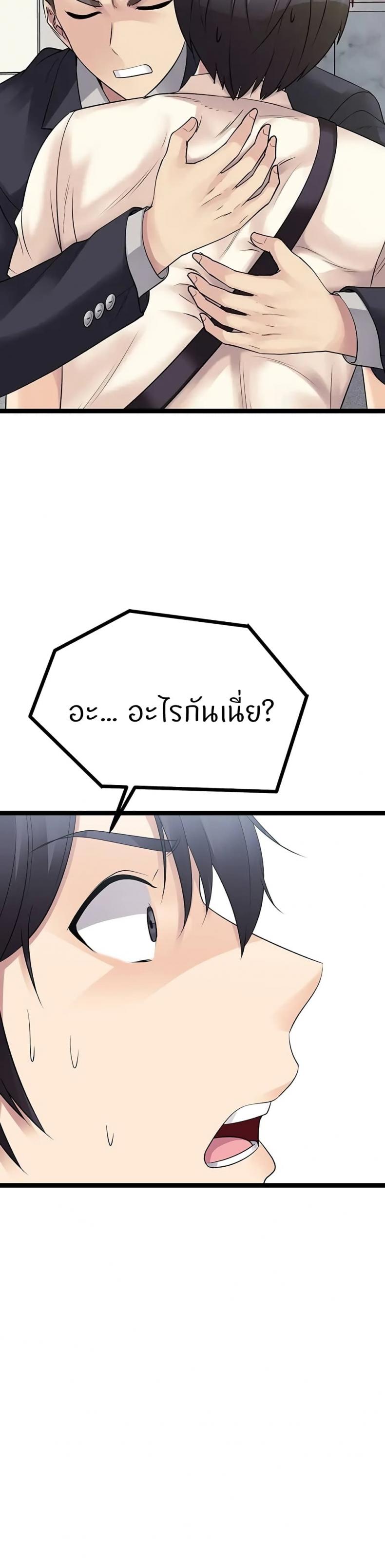 Cucumber Market - หน้า 23