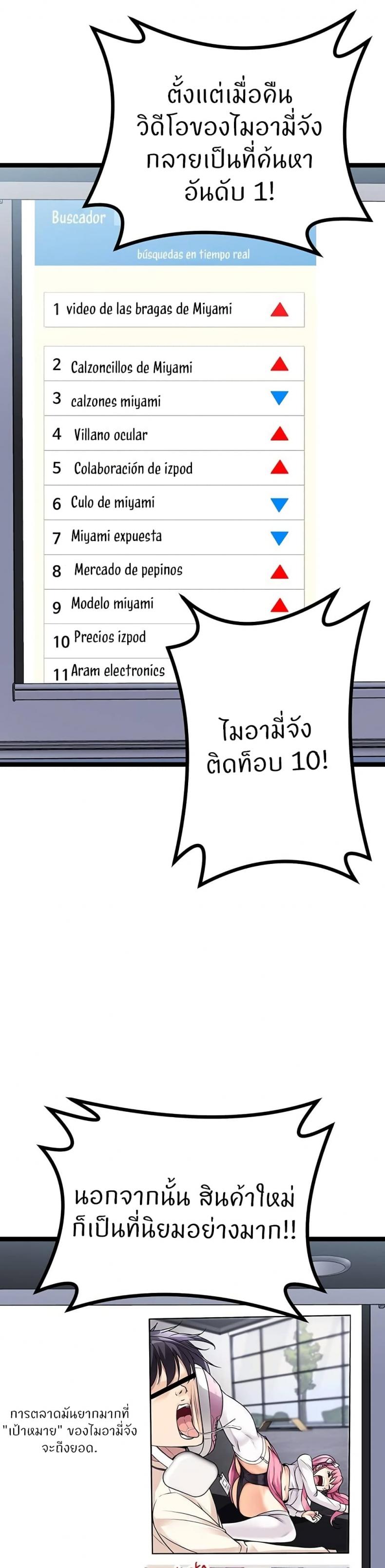 Cucumber Market - หน้า 24
