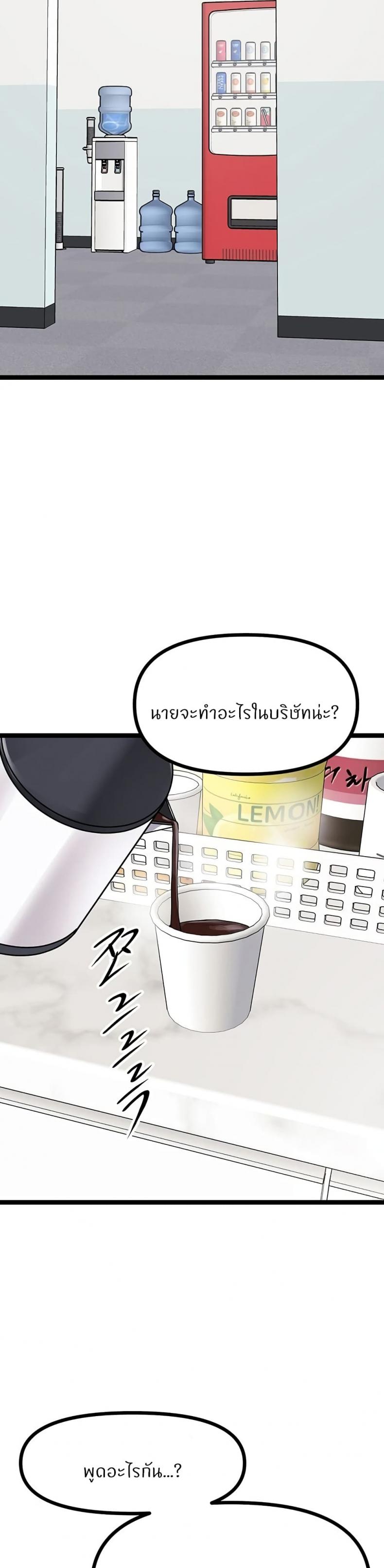Cucumber Market - หน้า 32