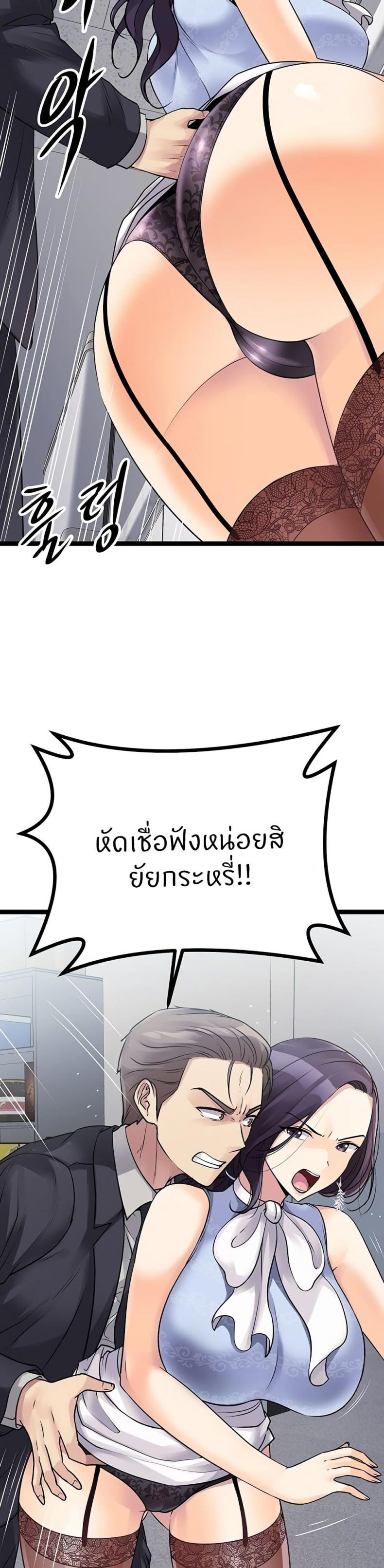 Cucumber Market - หน้า 37