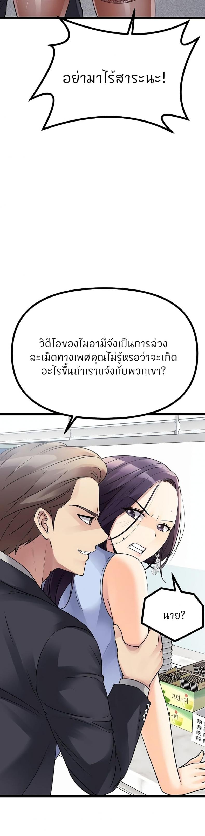 Cucumber Market - หน้า 38