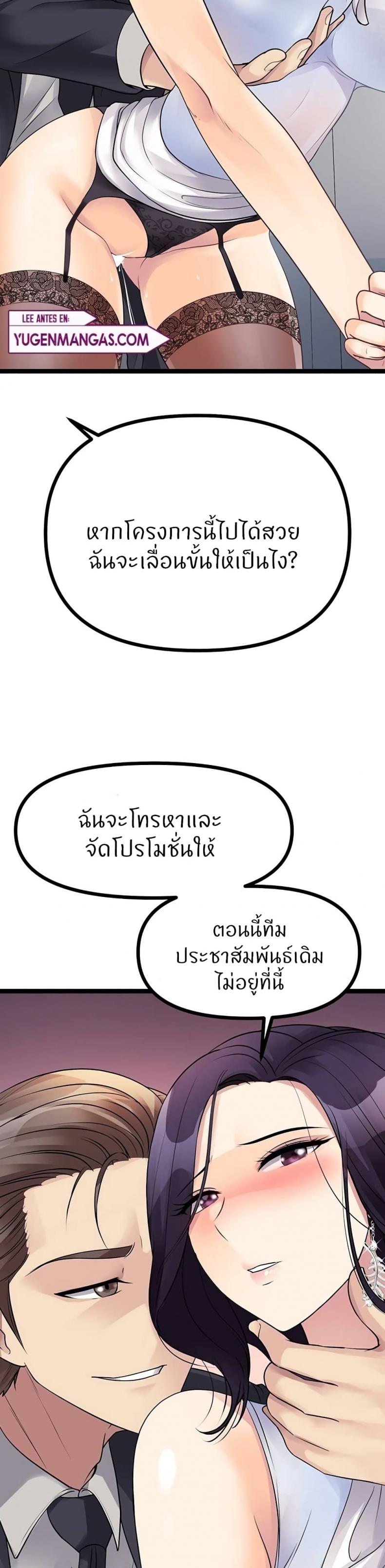 Cucumber Market - หน้า 47