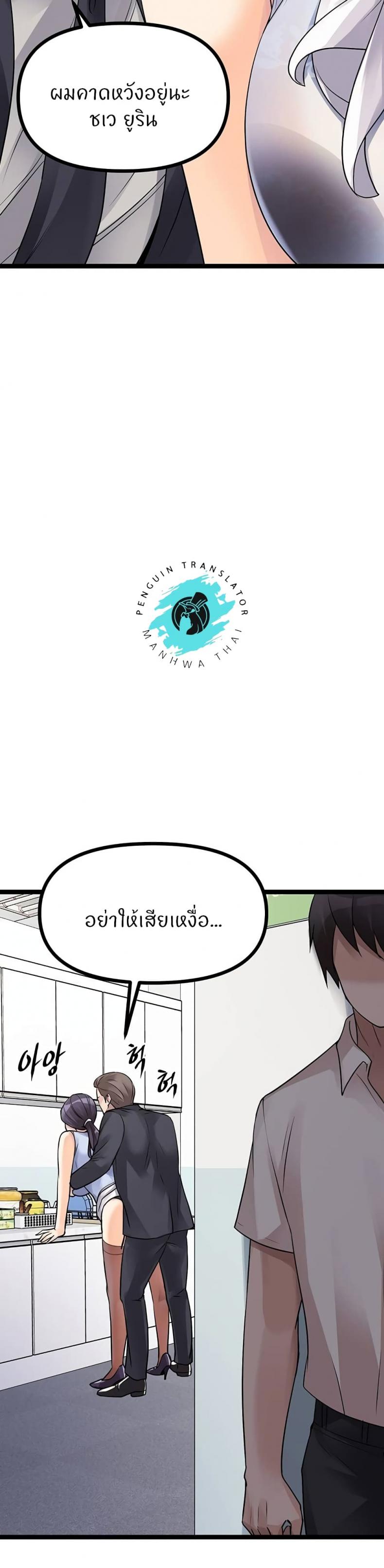 Cucumber Market - หน้า 48