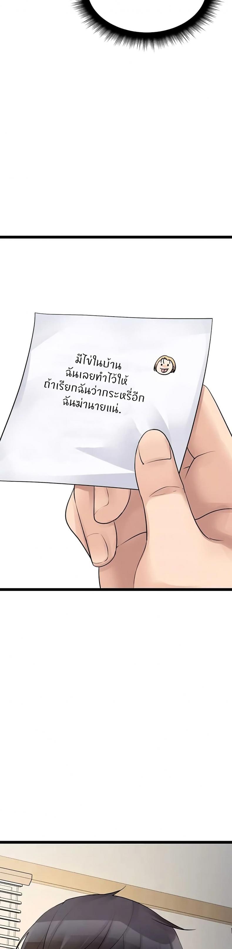 Cucumber Market - หน้า 9