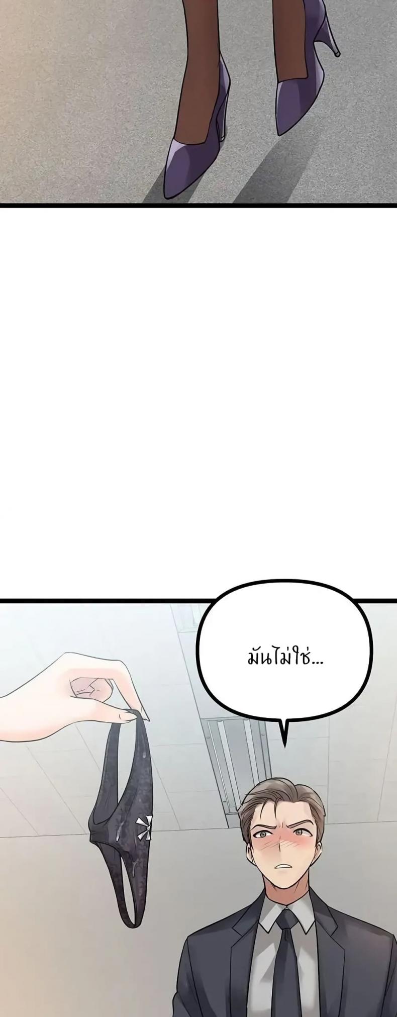 Cucumber Market - หน้า 22