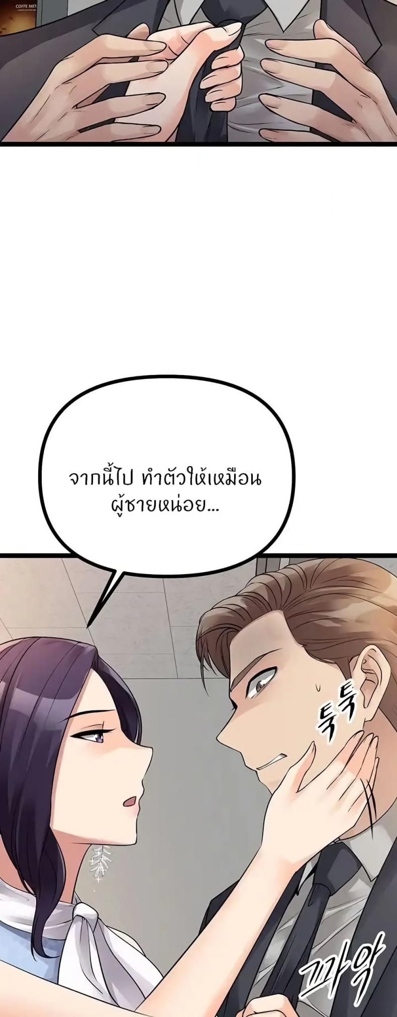 Cucumber Market - หน้า 28