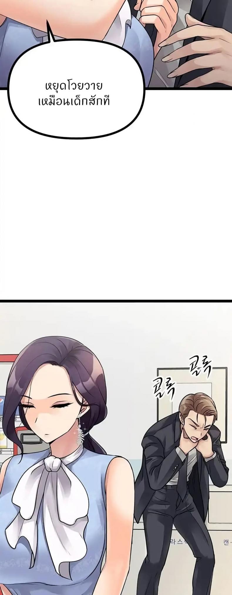 Cucumber Market - หน้า 29