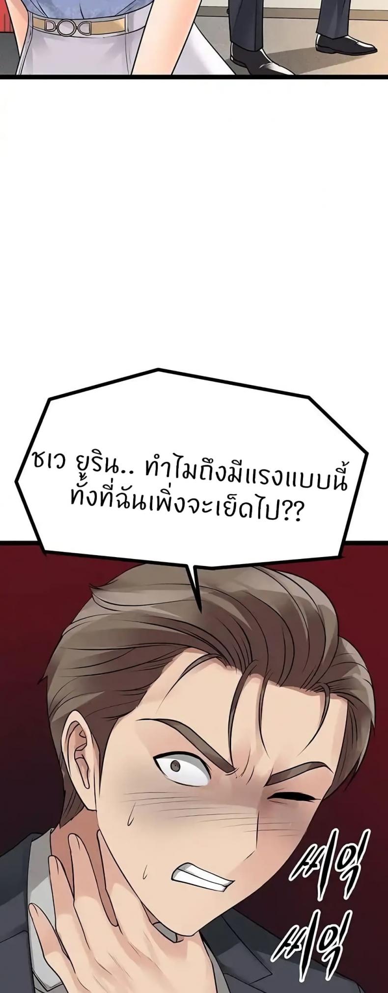 Cucumber Market - หน้า 30