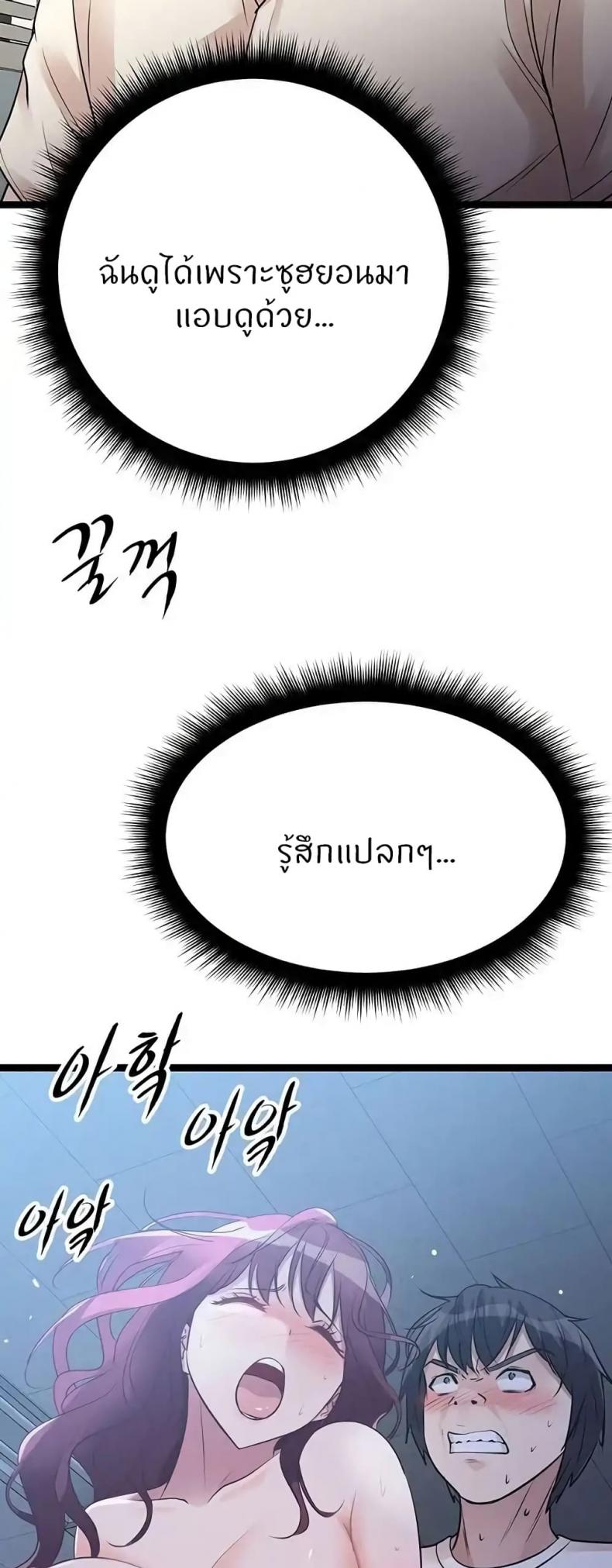 Cucumber Market - หน้า 33