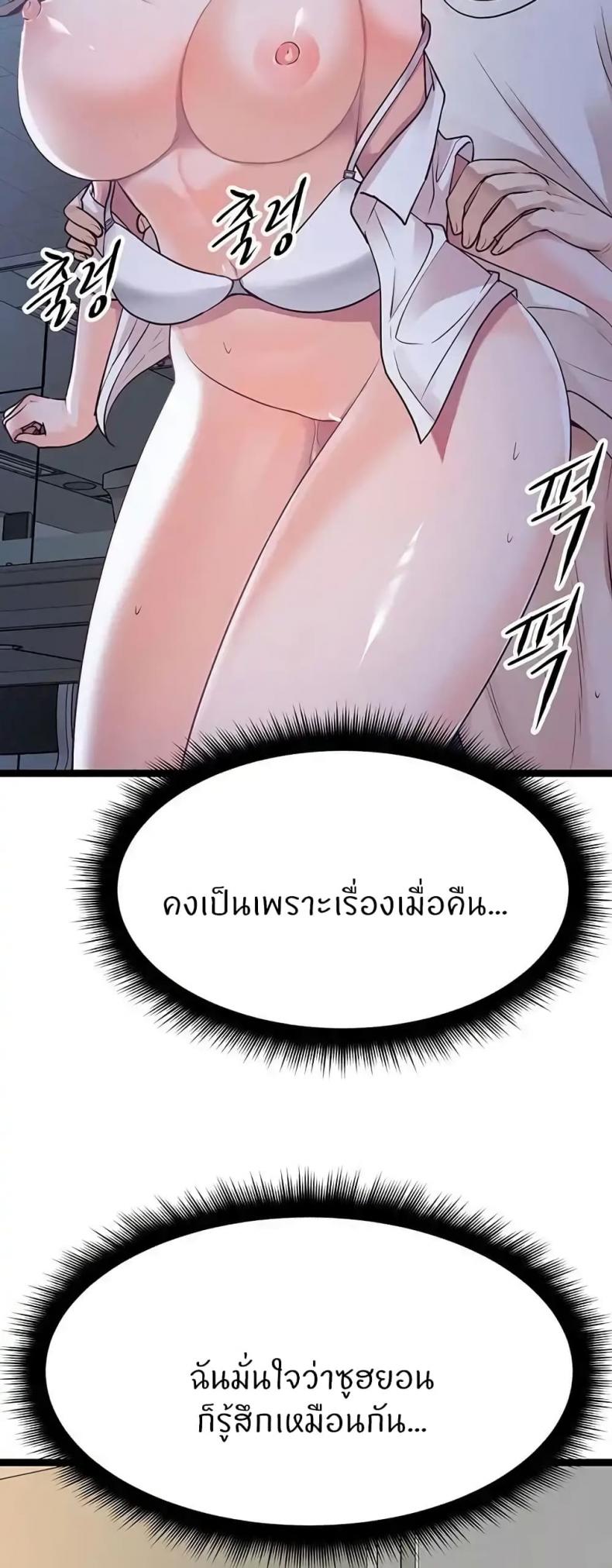 Cucumber Market - หน้า 34